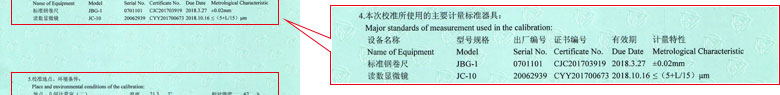 几何量91看片APP网站证书报告说明页