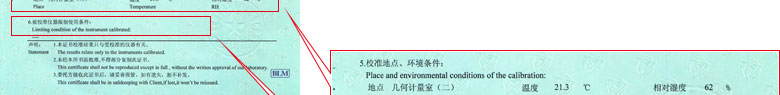 几何量91看片APP网站证书报告说明页