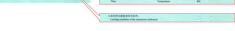 几何量91看片APP网站证书报告说明页