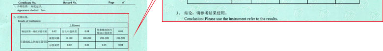 几何量91看片APP网站证书报告结果页