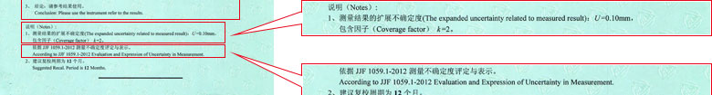 几何量91看片APP网站证书报告结果页