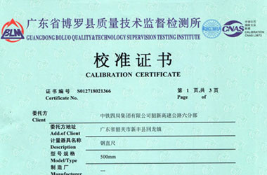 几何量91看片APP网站证书报告首页图片