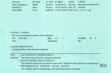 几何量91看片APP网站证书报告说明页图片