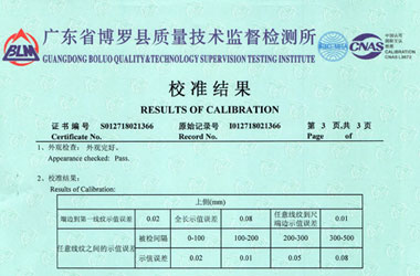 几何量91看片APP网站证书报告结果页图片