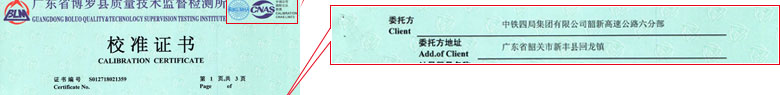 建筑工程91看片APP网站证书报告首页