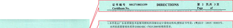 建筑工程91看片APP网站证书报告说明页
