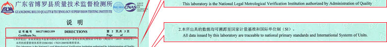 建筑工程91看片APP网站证书报告说明页