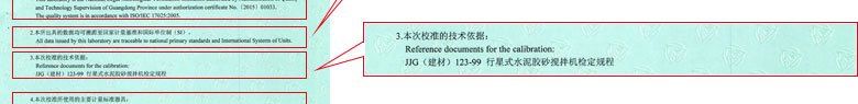 建筑工程91看片APP网站证书报告说明页