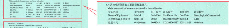 建筑工程91看片APP网站证书报告说明页