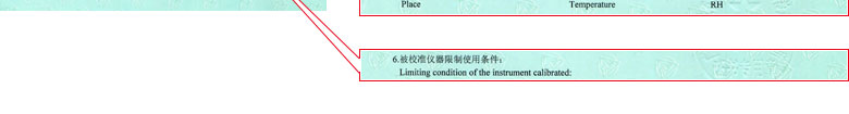 建筑工程91看片APP网站证书报告说明页