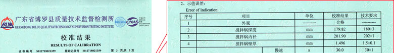 建筑工程91看片APP网站证书报告结果页