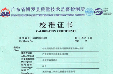 建筑工程91看片APP网站证书报告首页图片