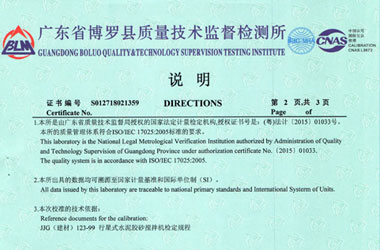 建筑工程91看片APP网站证书报告说明页图片