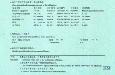 建筑工程91看片APP网站证书报告说明页图片