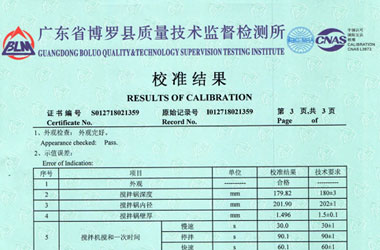 建筑工程91看片APP网站证书报告结果页图片