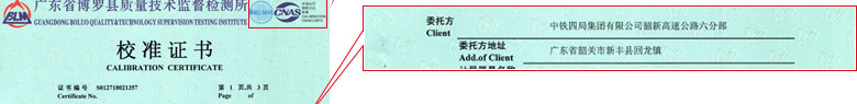 力学91看片APP网站证书报告首页