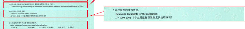力学91看片APP网站证书报告说明页