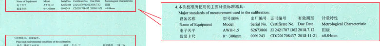 力学91看片APP网站证书报告说明页