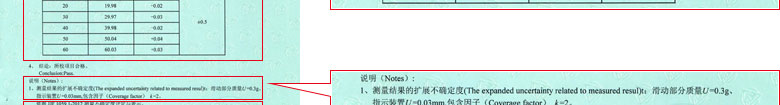力学91看片APP网站证书报告结果页