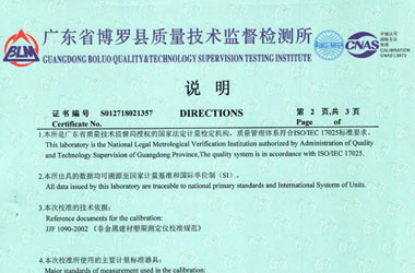 力学91看片APP网站证书报告说明页图片