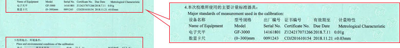 力学午夜看片网站证书报告说明页