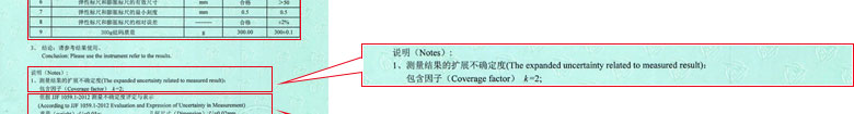 力学午夜看片网站证书报告结果页