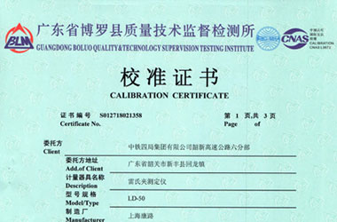 力学午夜看片网站证书报告首页图片