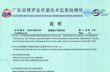 力学午夜看片网站证书报告说明页图片