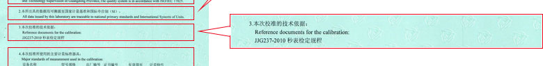 时间频率午夜看片网站证书报告说明页