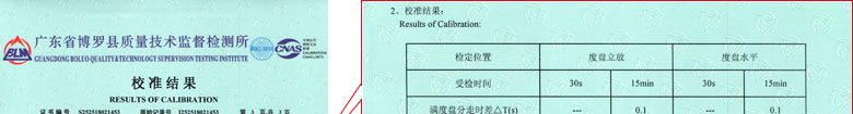 时间频率午夜看片网站证书报告结果页