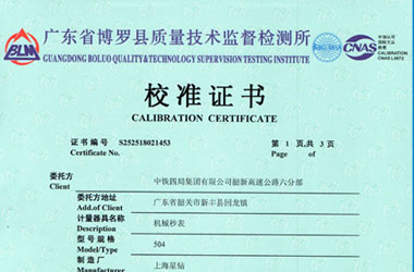 时间频率午夜看片网站证书报告首页图片