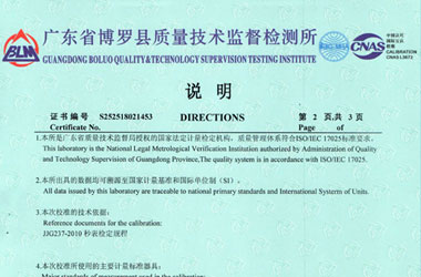 时间频率午夜看片网站证书报告说明页图片