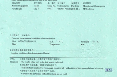 时间频率午夜看片网站证书报告说明页图片