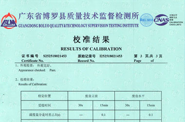 时间频率午夜看片网站证书报告结果页图片