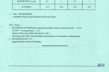 时间频率午夜看片网站证书报告结果页图片