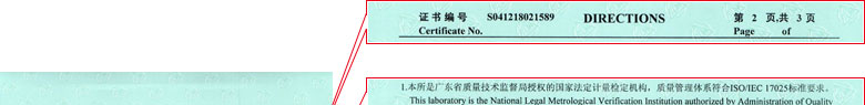 热工91看片APP网站证书报告说明页