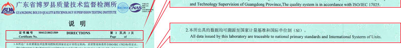 热工91看片APP网站证书报告说明页
