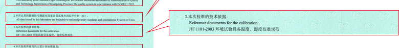 热工91看片APP网站证书报告说明页