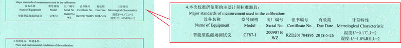 热工91看片APP网站证书报告说明页