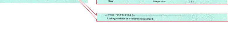 热工91看片APP网站证书报告说明页