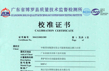 热工91看片APP网站证书报告首页图片