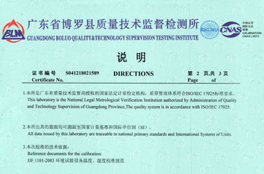 热工91看片APP网站证书报告说明页图片