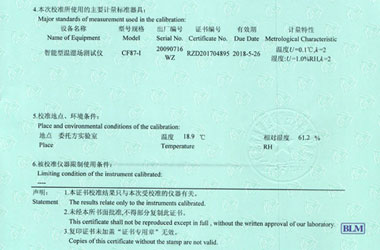 热工91看片APP网站证书报告说明页图片