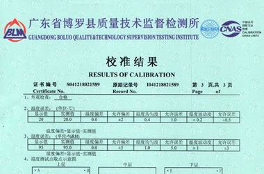 热工91看片APP网站证书报告结果页图片