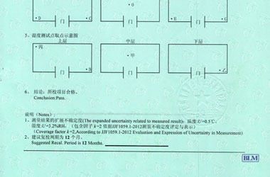 热工91看片APP网站证书报告结果页图片