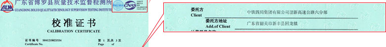 热工午夜看片网站证书报告首页