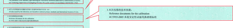 热工午夜看片网站证书报告说明页