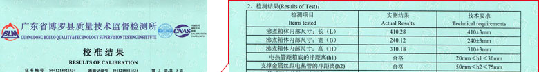 热工午夜看片网站证书报告结果页