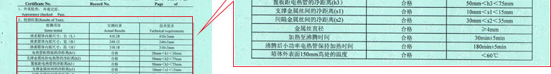 热工午夜看片网站证书报告结果页