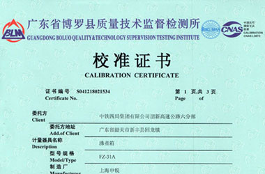 热工午夜看片网站证书报告首页图片